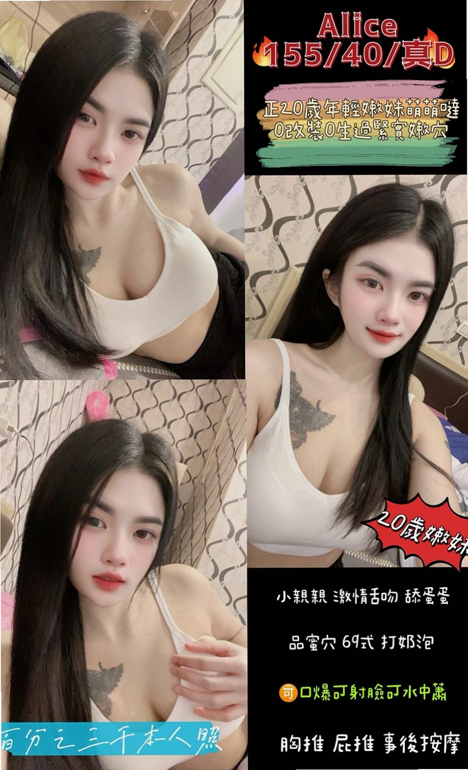 誠摯邀請|海藻|互動熱絡.無冷場 無刺青 無煙味 高挑大奶欲性少婦 為什麼喜歡少婦|牙科美醫|下營油壓|C罩杯|24歲|168cm|46kg